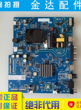 原装 长虹43D4PF 电视主板 TPD.HV352T.PB722 N 配屏C430F19-E4-B