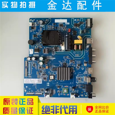 原装 长虹43D4PF 电视主板 TPD.HV352T.PB722 N 配屏C430F19-E4-B