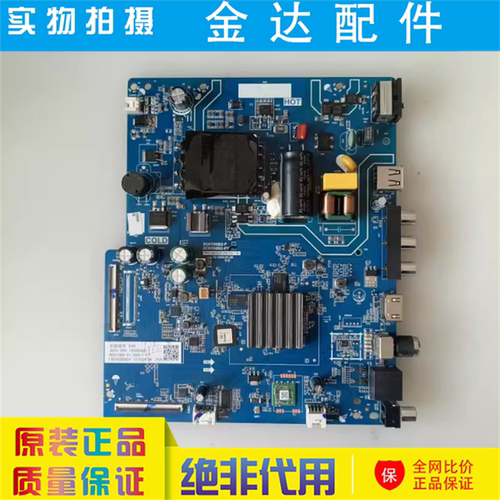 原装 长虹43D4PF 电视主板 TPD.HV352T.PB722 N 配屏C430F19-E4-B