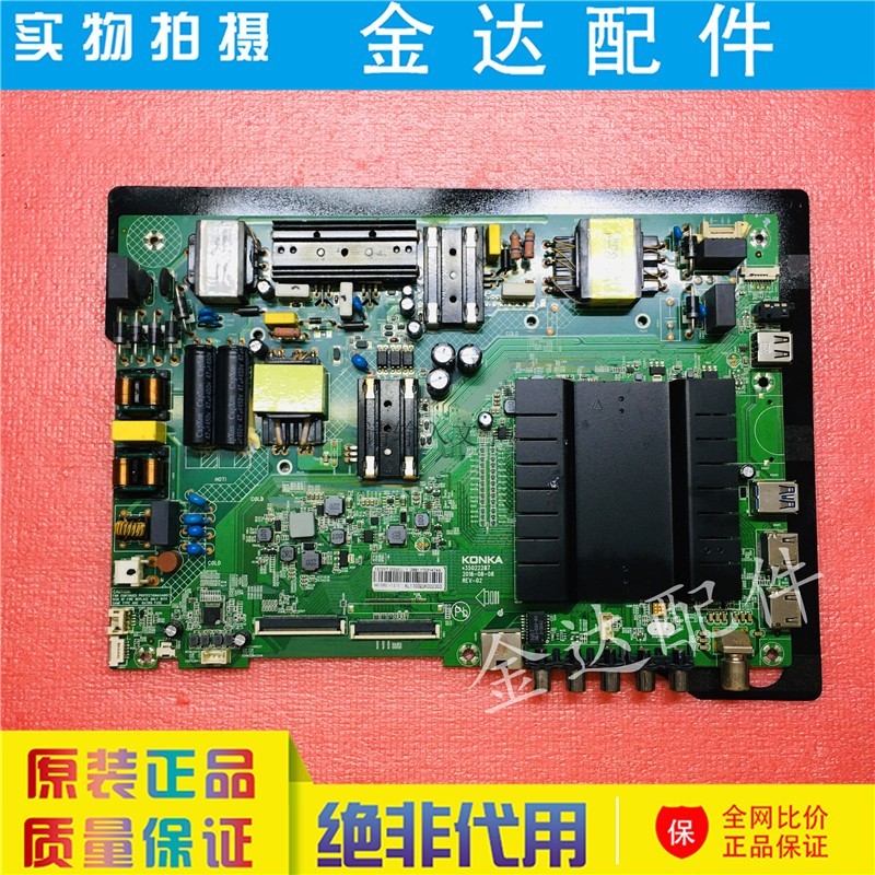 康佳LED55S880U U55MAX 49/55S8000U V55U V49U 电视主板35022287 电子元器件市场 显示屏/LCD液晶屏/LED屏/TFT屏 原图主图