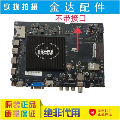 原装乐视L653AN L65310 L653IN X65 电视主板MS6A928-MBD-C-H5100
