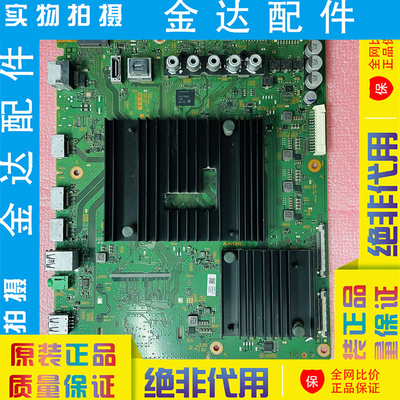 原装索尼 KD-75X8500G KD-55X8500G电视机主板1-983-791-21电路板