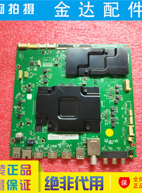 原装  85X6A 液晶电视机 主板 40-M838AD-MAC2HG MS838H华星屏