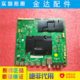 原装  85X6A 液晶电视机 主板 40-M838AD-MAC2HG MS838H华星屏