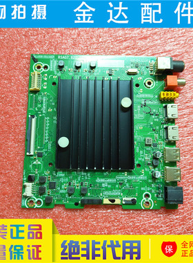 海信65E3G-PRO 75E3F/H55E 65V1K/75V1F 电视主板RSAG7.820.12121