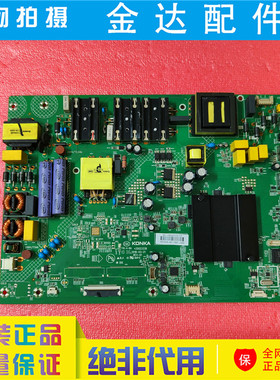康佳LEDG55UC 49/65X7S/55GM1 U55MAX2C 55/50/K7200主板35023336