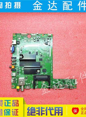 原装 海信LED58K680X3DU LED50/42K680X3D电视主板RSAG7.820.5689