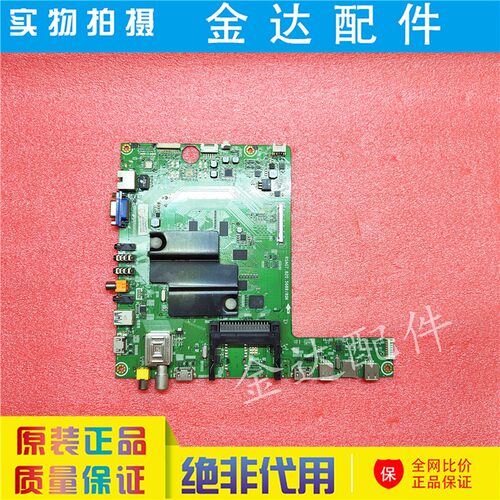 海信RSAG7.820.5689电路板驱动板