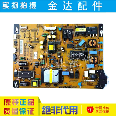 原装LG 42LM5700 42LS4100-CE电视电源板EAX64427101 EAY62608901