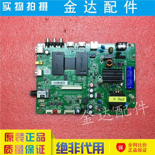 电视主板TCL电路板驱动板主板