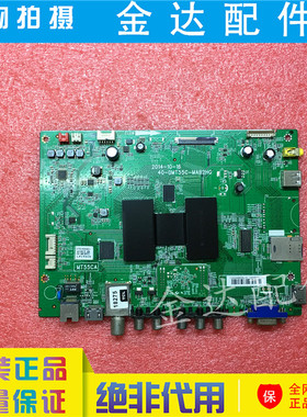 D40A810 L50F2850A L43/50/48/55F2800A主板40-0MT55C-MAC2HG