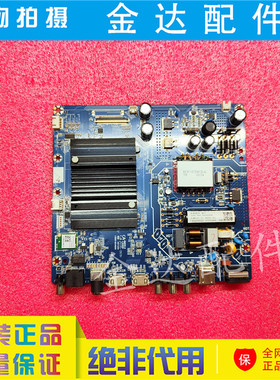 长虹电视 50280U 50D4 50P6S驱动主板 JUC7.820.00262536核对接口