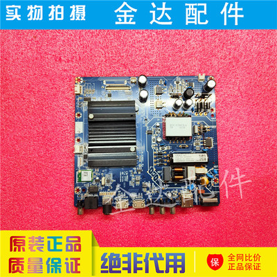 长虹电视 50280U 50D4 50P6S驱动主板 JUC7.820.00262536核对接口