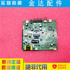 康佳LED32E330C 电视机主板TP.U63T.PB753屏4106YT 3749YT 3057YT