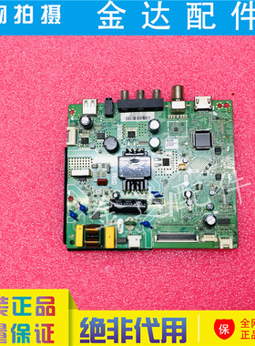 康佳LED32E330C 电视机主板TP.U63T.PB753屏4106YT 3749YT 3057YT