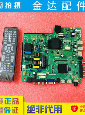乐华 四核智能网络电视主板TP.MS358/MS338.PC821 TP.HV510.PC821