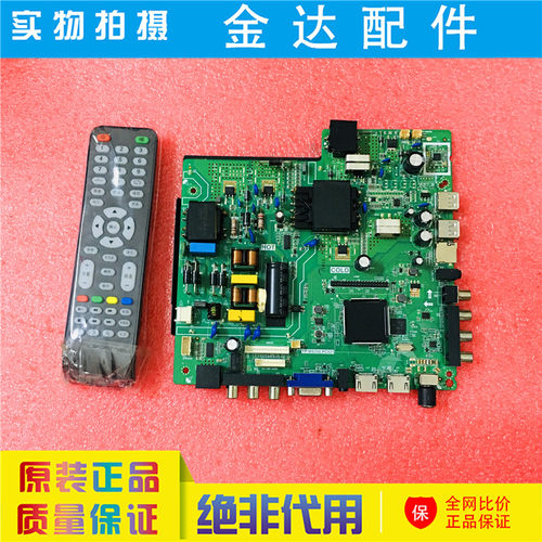 乐华 四核智能网络电视主板TP.MS358/MS338.PC821 TP.HV510.PC821