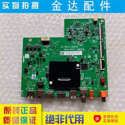 电视机50V8E 43V8E 55V69EA 55G60E 65V6E主板40-T963T2/3-MAB2HG