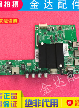 液晶电视机线路板驱动板主板康佳