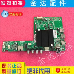 康佳LED55K36U S50U/55U A55U 55X60U LED65R710电视主板35021991