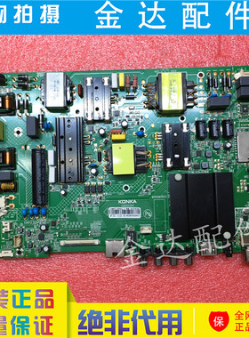 康佳 H50U LED50R6000U/7000U/660U U55T-2液晶电视主板 35022344