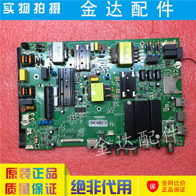 康佳50寸液晶电视机线路板驱动板