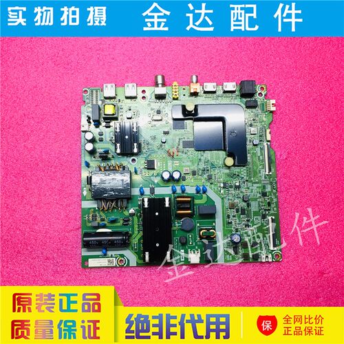 海信55V1A-J H55E3A 55V1A-Y电视主板RSAG7.820.9444屏HD550VIU72