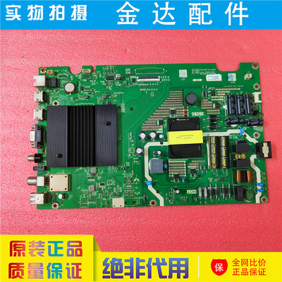 创维 电视 50B20A 55/50B20主板5800-A5S851-1P30 N012406-001858