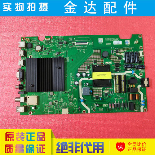创维 电视 50B20A 55/50B20主板5800-A5S851-1P30 N012406-001858