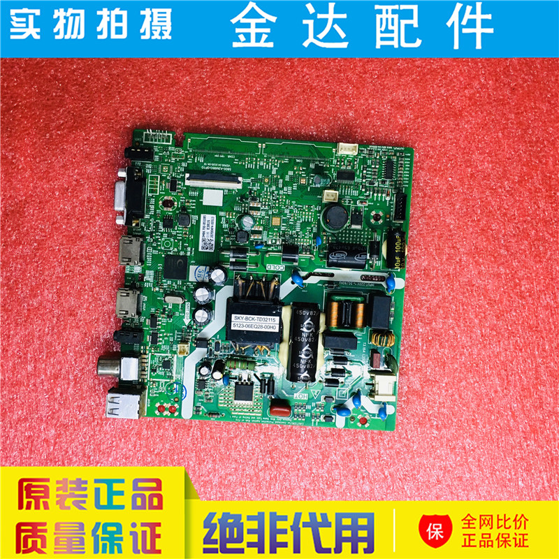 原装 创维40E381S电视主板5800-A3M860-0P00配屏SDL400FY QD0-H05