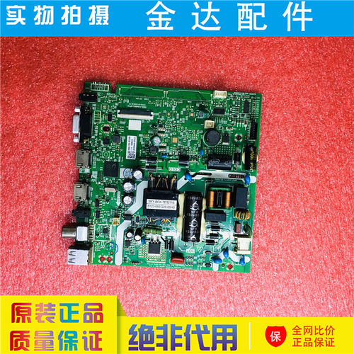 原装 创维40E381S电视主板5800-A3M860-0P00配屏SDL400FY QD0-H05