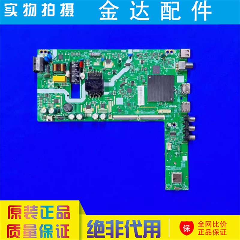 原装创维43G5D 43H5D液晶电视机主板A1TA02 LA.017.22302140.0001