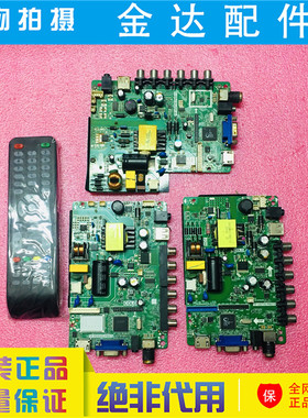 乐华SKR.819 TP.VST59/TP.VST69D.PB818 TP.RD8503.PB819电视主板
