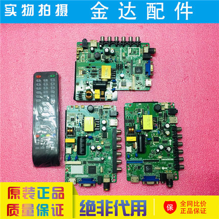 乐华SKR.819 TP.VST59/TP.VST69D.PB818 TP.RD8503.PB819电视主板