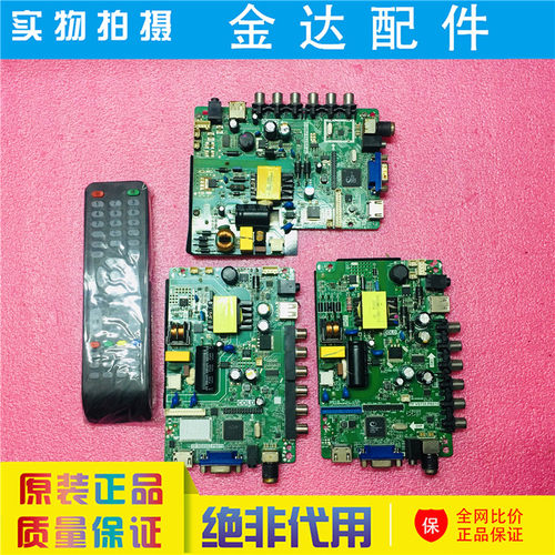 主板三合一电路板乐华液晶电视机