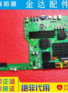 原装 教育办公一体机 YCZX YC500A教学机主板CP.V53W.PD831电路板