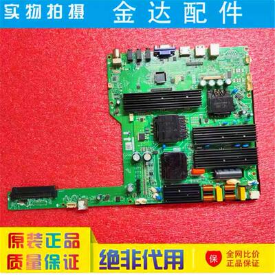 原装 教育办公一体机 YCZX YC500A教学机主板CP.V53W.PD831电路板