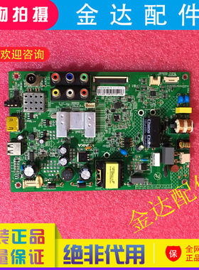 康佳32寸液晶电视机线路板驱动板