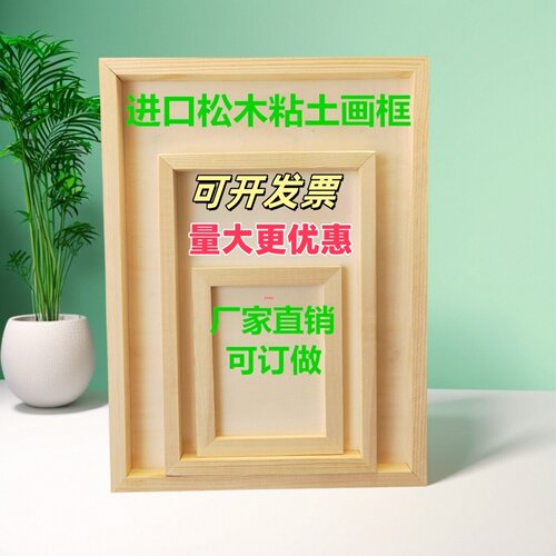 diy自制超轻立体专用粘土相框