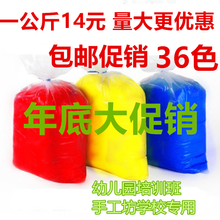36色太空泥超轻粘土包邮