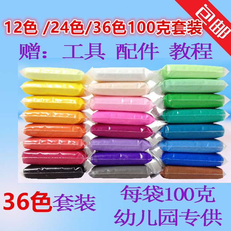 12色太空泥超轻粘土包邮