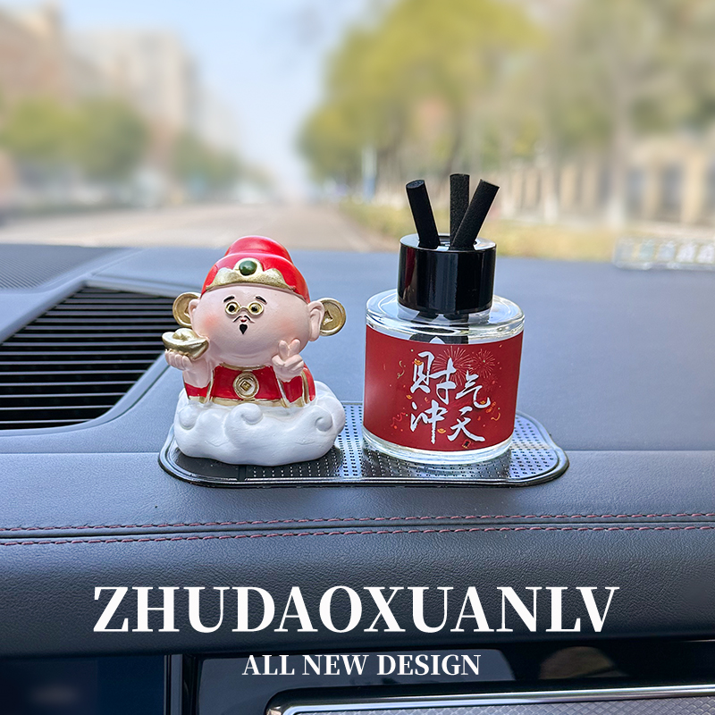 汽车座式香薰摆件欢喜神仙车载摆件车内中控台摆饰车家两用香薰