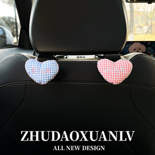 布艺爱心汽车挂钩可爱创意汽车座椅背车用挂钩车载挂钩收纳挂钩女