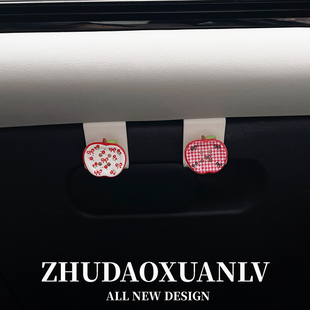 卡通纽扣苹果汽车手套箱挂钩创意车载挂钩车内副驾驶收纳挂钩礼物