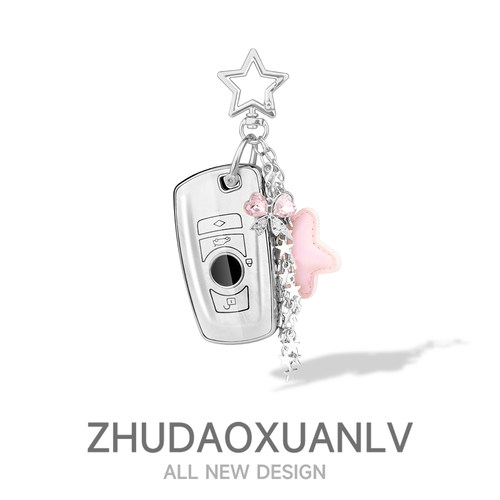 适用于宝马x3星星钥匙套