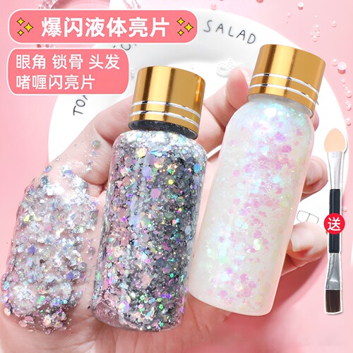 超闪大亮片舞台妆免胶水眼影