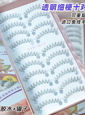 月儿公主假睫毛女整条N07磨尖细梗自然素颜新娘妆透明梗十对装S3