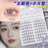 梦鹿女团太阳花 小火苗下假睫毛女自然10排浓密分段三部曲混合装