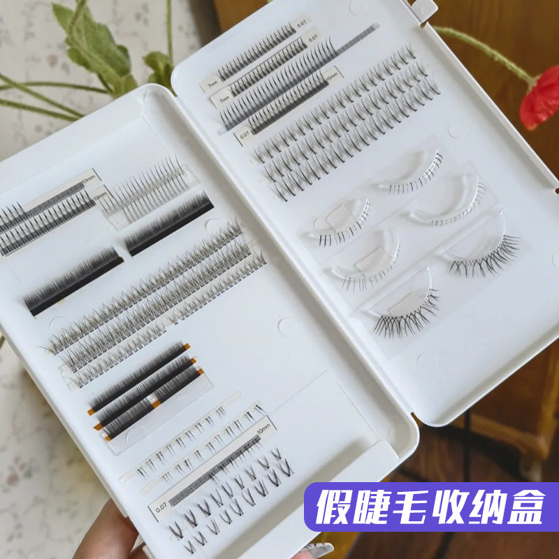 假睫毛收纳盒便携式大容量化妆师整理新娘跟妆嫁接眼睷毛储存盒子