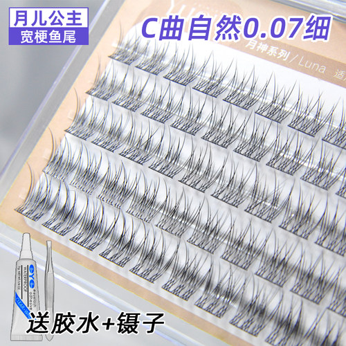 月儿公主宽梗鱼尾自然假睫毛